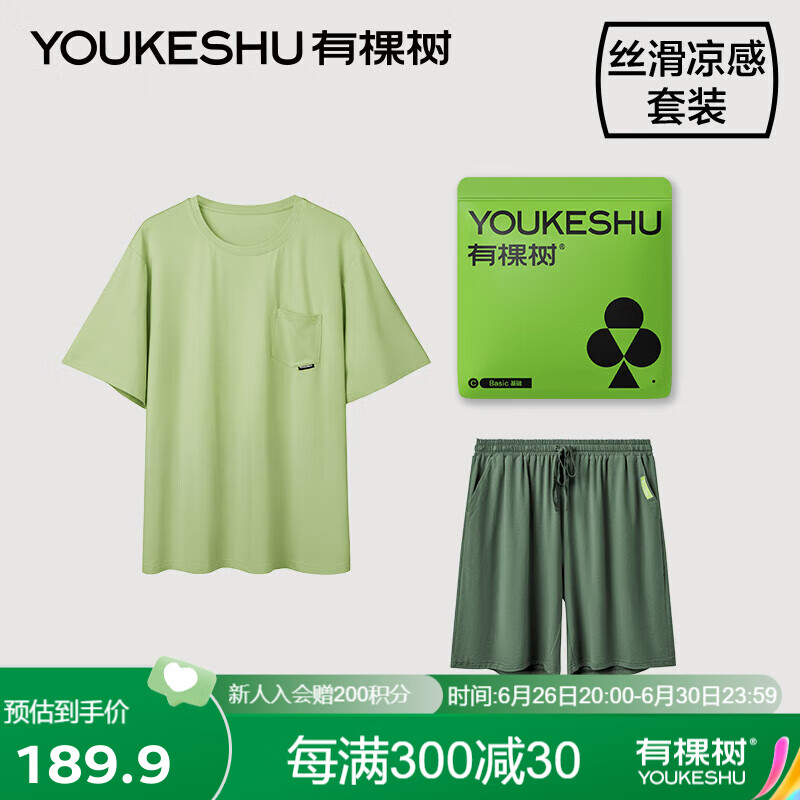 YOUKESHU 有棵树 成毅同款睡衣男夏季家居服套装冰丝莫代尔宽松 松绿色+新芥