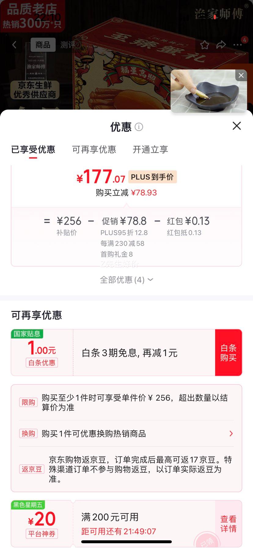 活蟹漁家师傅大闸蟹 全母3.0-3.3两 8只 礼盒装 157.2元 - 线报酷 活蟹漁家师傅大闸蟹 全母3.0-3.3两 8只 礼盒装 157.2元 - 线报酷