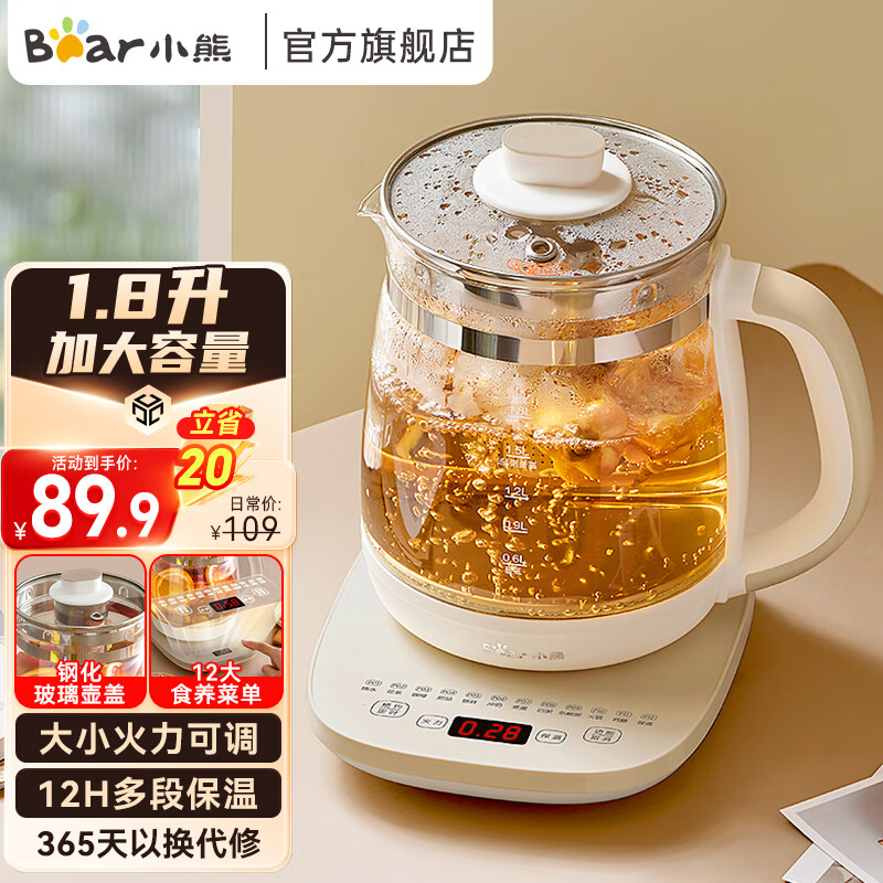 移动端：Bear 小熊 养生壶玻璃1.8升大容量智能煮茶器花茶壶 家用办公室多功