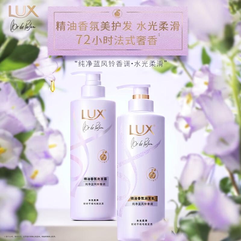LUX 力士 精油香氛护发素470g（赠家政服务2h) 39.8元（需买2件，需用券）