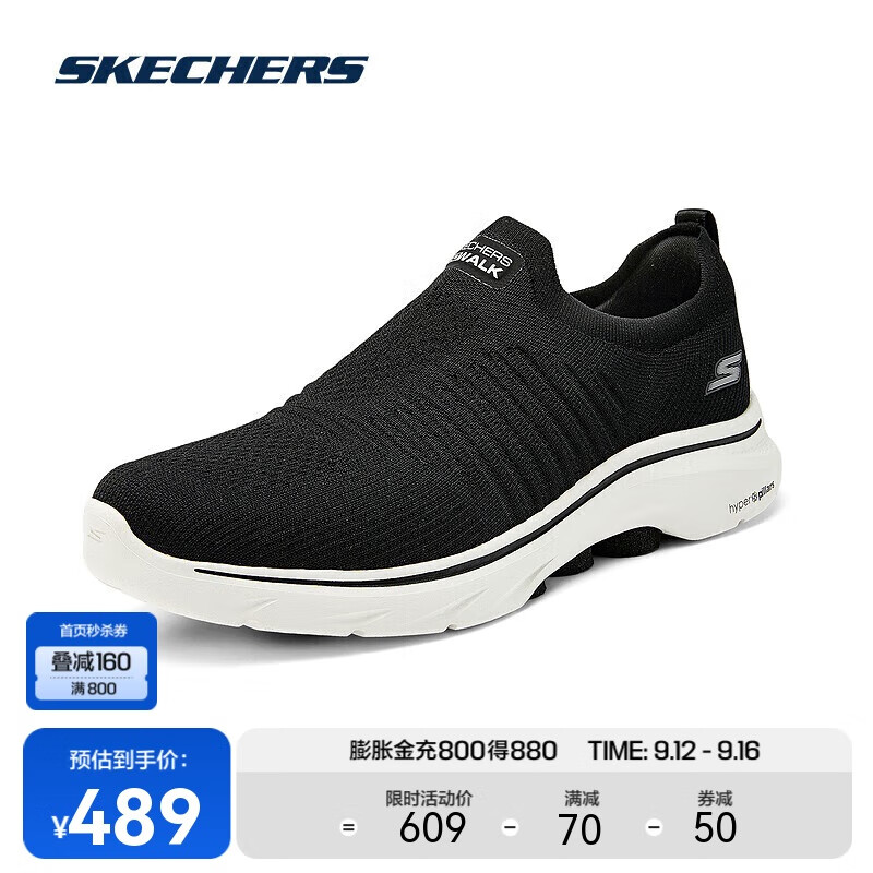 SKECHERS 斯凯奇 2024男女健步鞋增高厚透气舒适支撑216634 489元（需用券）