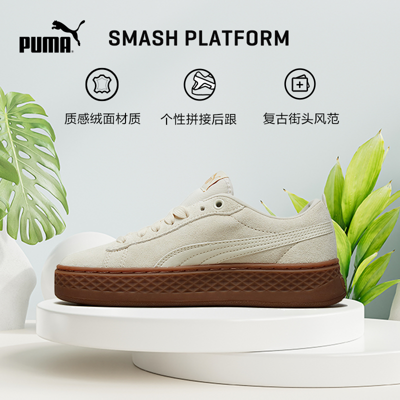 PUMA 彪马 女子休闲鞋SMASH PLATFORM366488 248.1元（需买2件，需用券）