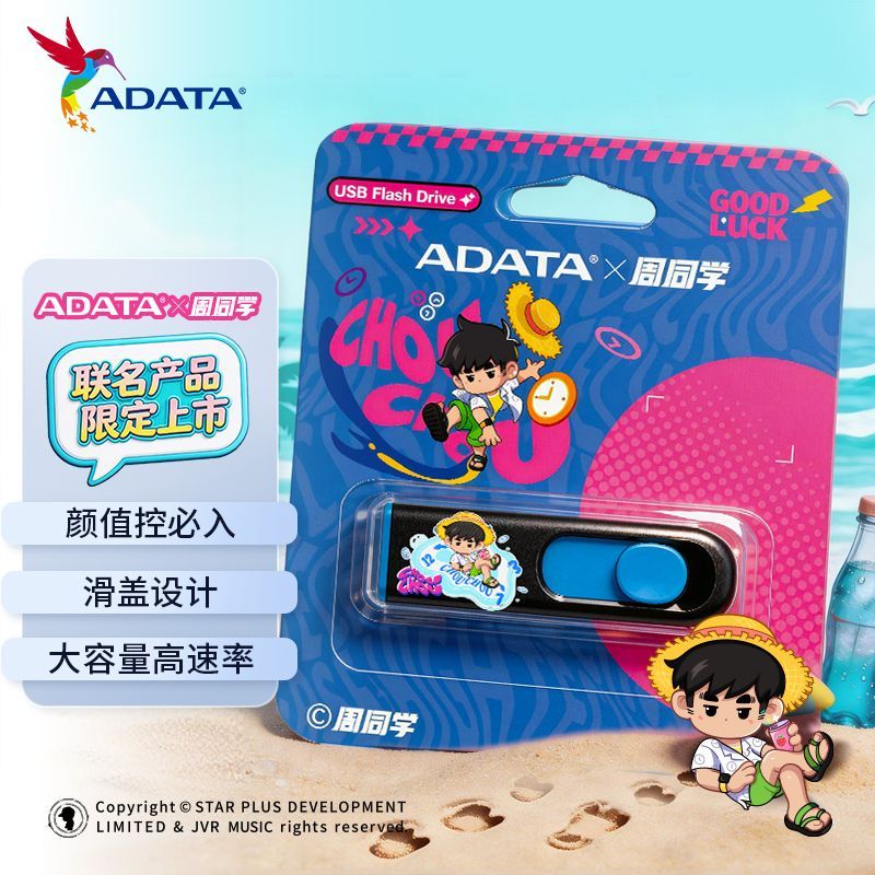 威刚 UV 高速U盘32G手机电脑两用 24.24元