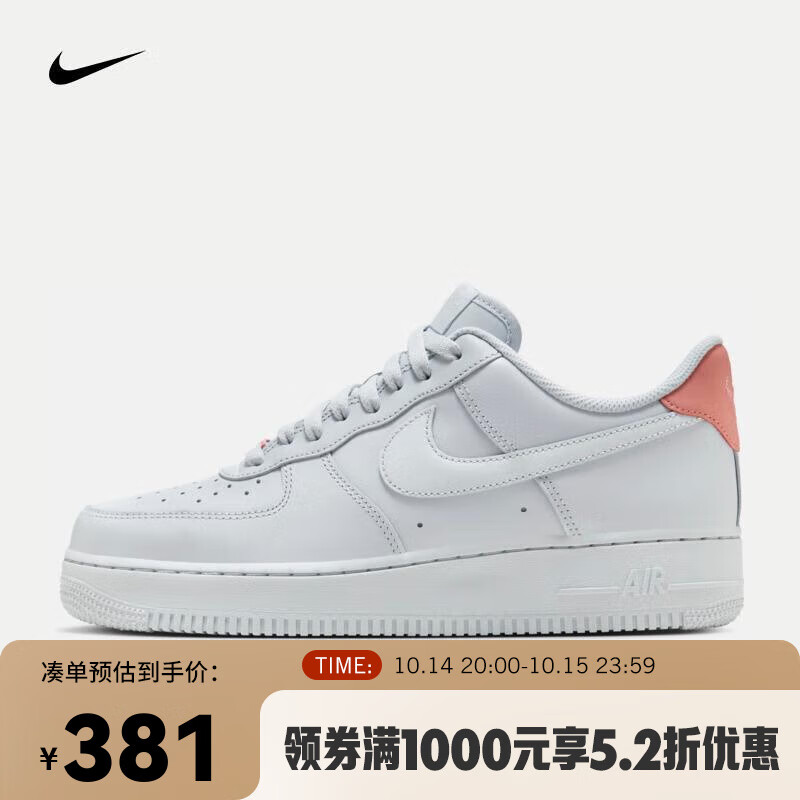 NIKE 耐克 AIR FORCE 1 '07 男款运动鞋 HF0729-001 362.3元