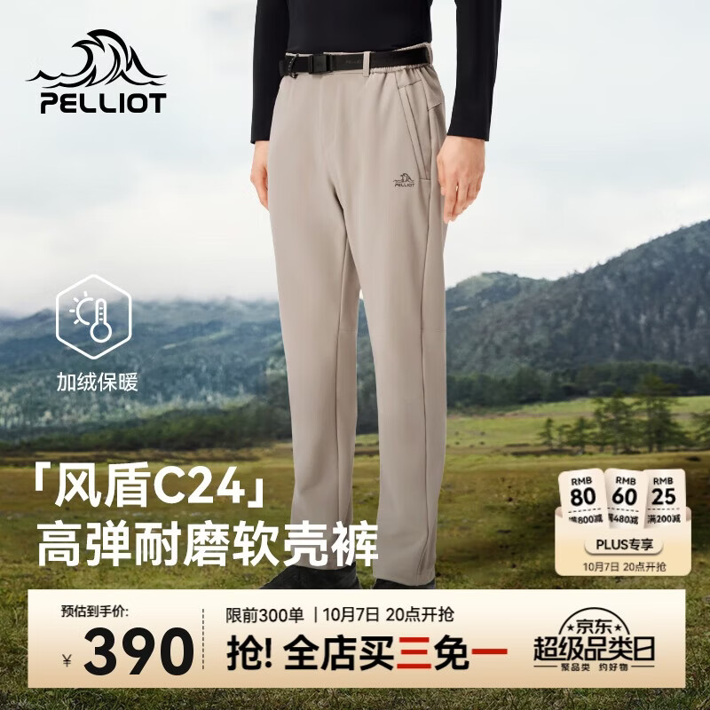 伯希和 户外冲锋软壳裤男高弹抓绒登山裤女防风裤114307167卡L 烟灰卡其色|耐磨防泼水 231元 - 线报酷