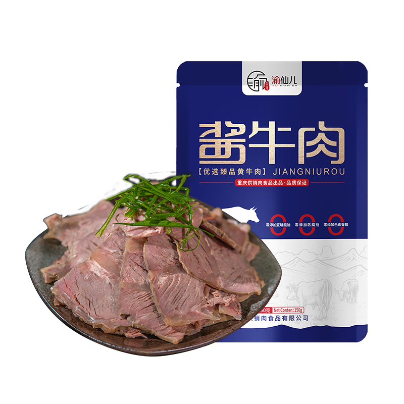 渝仙儿 0添加 酱卤牛肉150g/袋 熟食腊味 下酒菜 健身代餐 17.5元