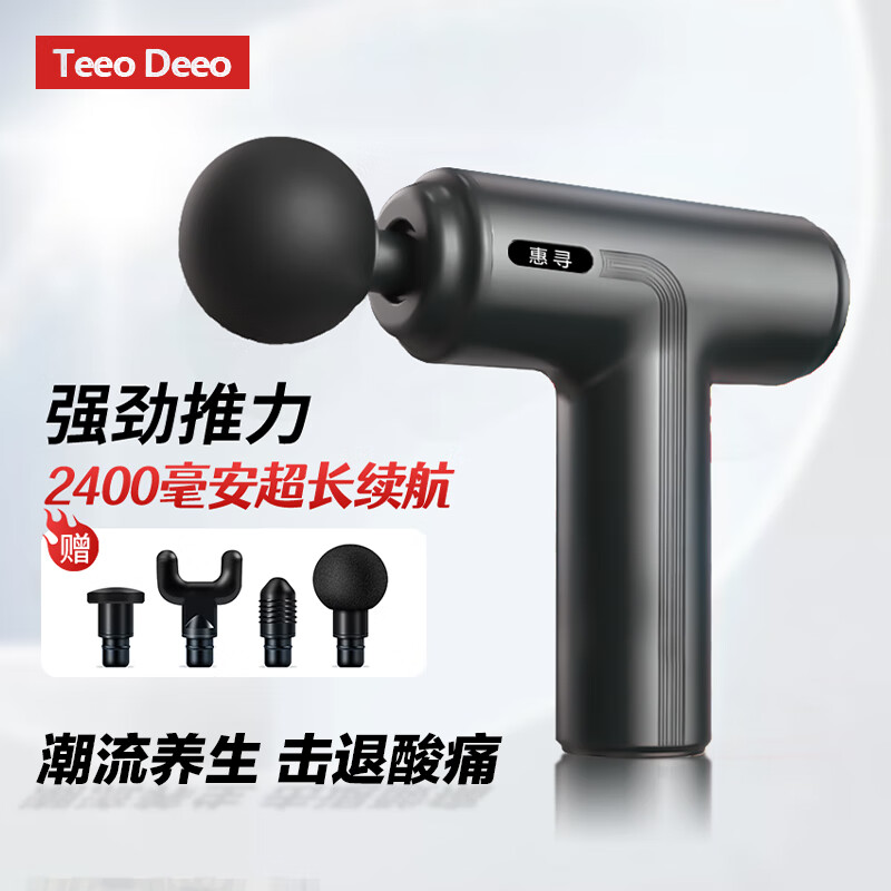 Teeo Deeo 筋膜枪 迷你按摩器 黑色-6档按键款惠寻 39.9元（需用券）