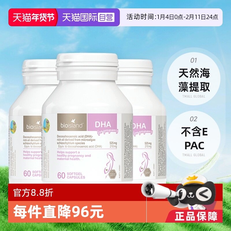 移动端：佰澳朗德 孕妇DHA海藻油胶囊 410.4元（淘金币可抵36元起）