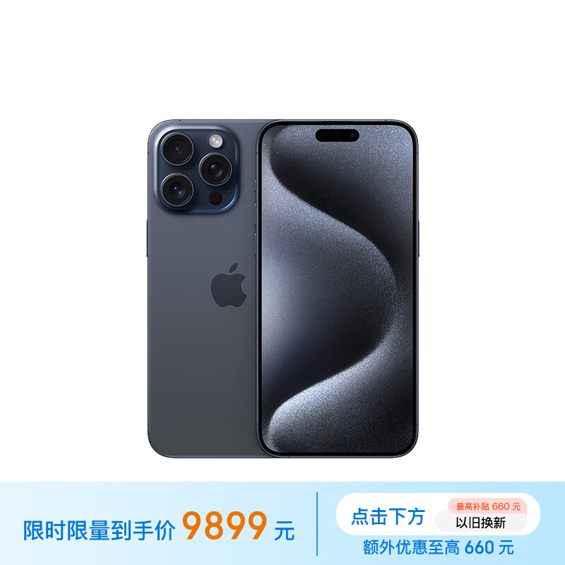 Apple 苹果 iPhone 15 Pro Max 5G手机 512GB 蓝色钛金属 ￥9848.51