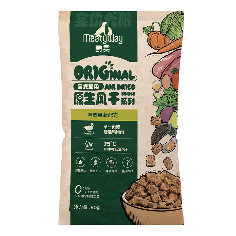 Meatyway 爵宴风干犬粮50g*2包 9.9元