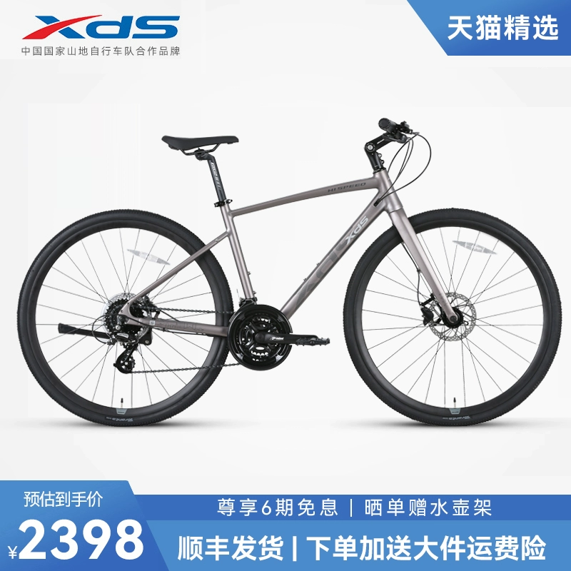 XDS 喜德盛 公路车极速380平把自行车禧玛诺24速铝合金休闲油刹单车 ￥2398