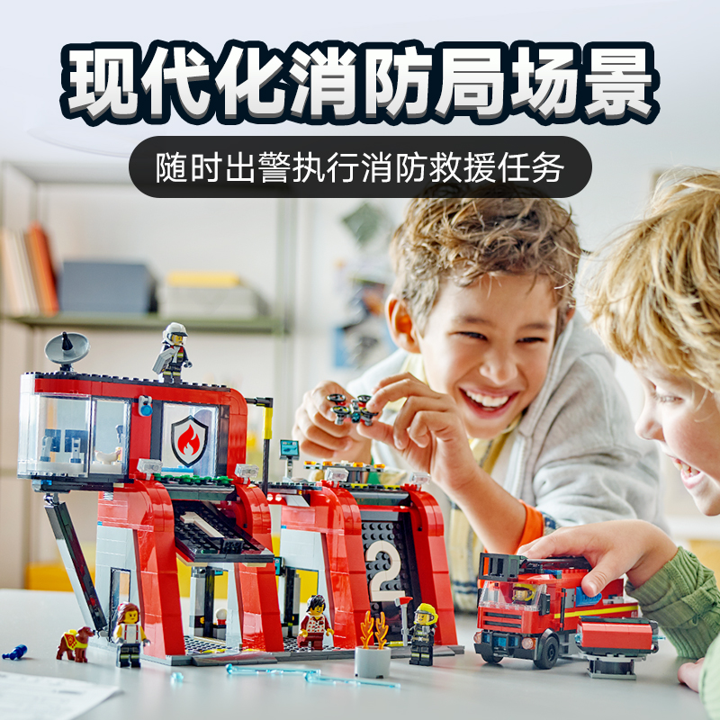 88VIP：LEGO 乐高 现代化消防局60414儿童拼插积木玩具6+ 464.55元