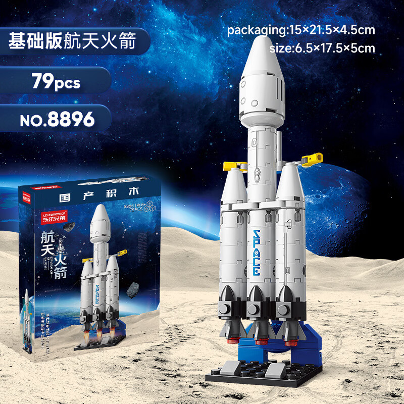 满意星园 航空飞船系列小颗粒积木 航天猎鹰重型火箭-79PCS 6.9元（需买3件，