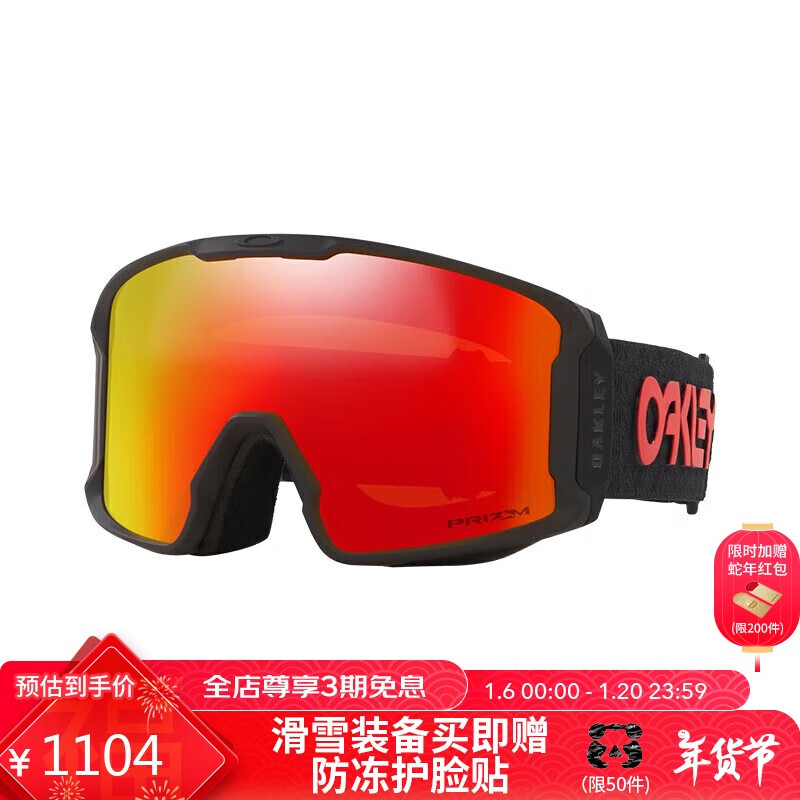 OAKLEY 户外运动滑雪镜男火红色护目眼镜滑雪装备女 7070-A5 882元（需用券）