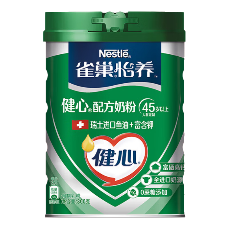 双11狂欢、Plus: 雀巢 怡养 健心 中老年奶粉 800g*2件+凑单 94.34元（需领券，合