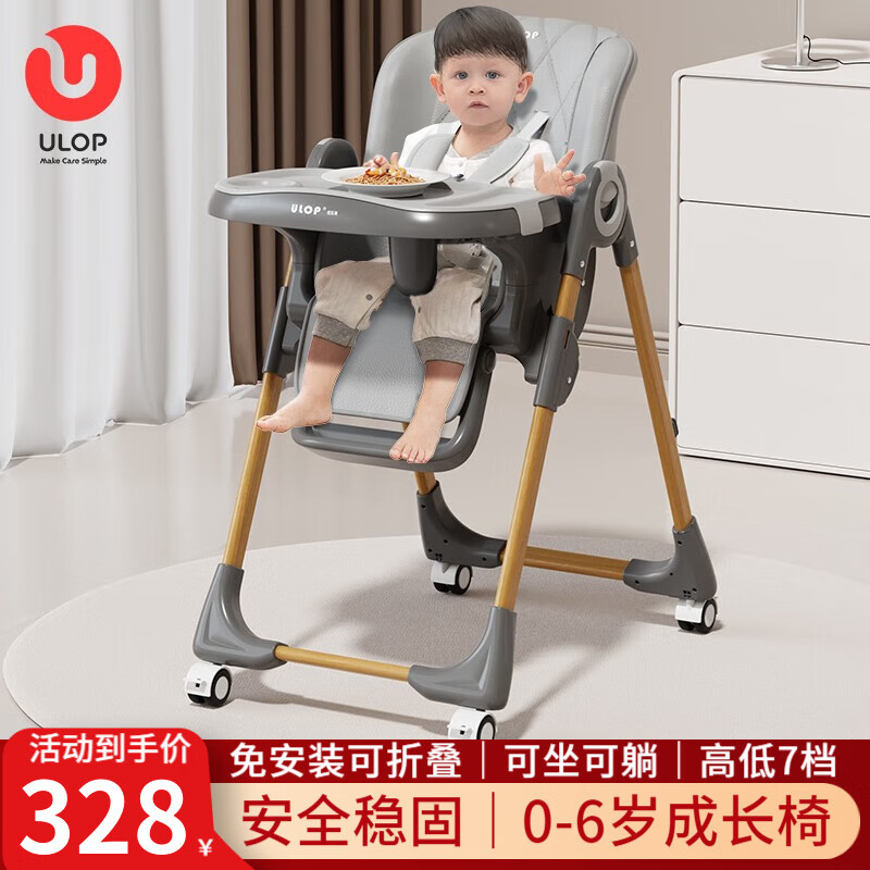 ULOP 优乐博 儿童宝宝餐椅婴儿餐桌椅可折叠家用宝宝椅0-3岁小孩吃饭座椅 318