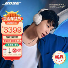 BOSE 博士 QuietComfort消噪耳机qc Ultra头戴式无线蓝牙降boss700 2860元（需用券）