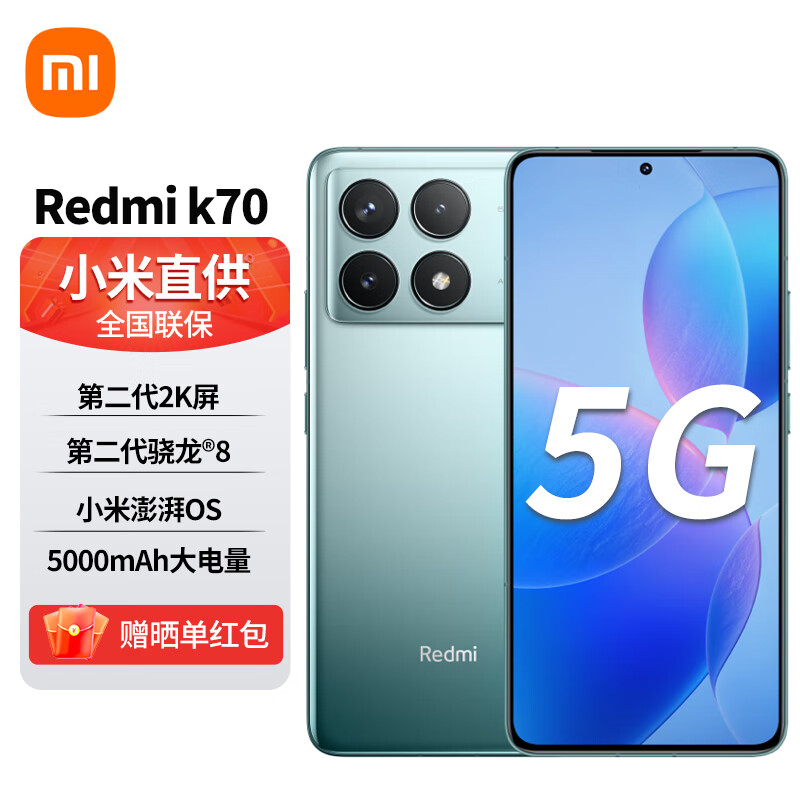 Xiaomi 小米 Redmi K70 第二代骁龙8 澎湃OS 屏 红米K70 手机 SU7 小米汽车互联 16GB+256GB 竹月蓝 全网通5G 2599元