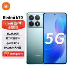 Xiaomi 小米 Redmi K70 第二代骁龙8 澎湃OS 屏 红米K70 手机 SU7 小米汽车互联 16GB+2
