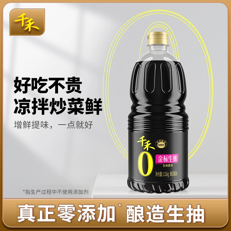 千禾零添加金标生抽1.52kg/瓶酿造酱油炒菜凉拌点蘸调味品老抽 ￥12.49