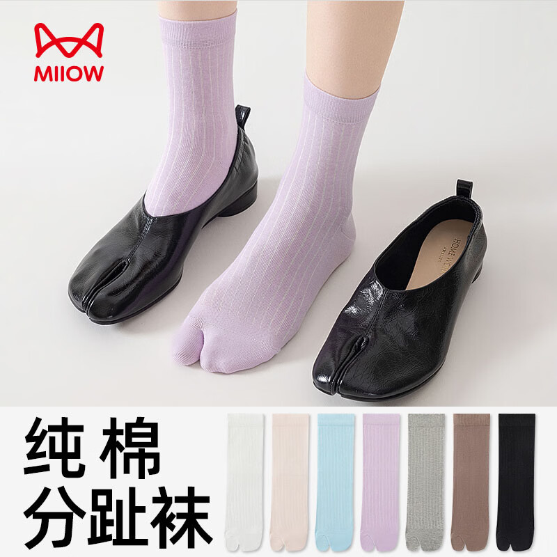 猫人 5双春夏无骨中筒袜二指袜100%纯棉女士7A抑菌消臭吸汗四季分趾袜 39.9元