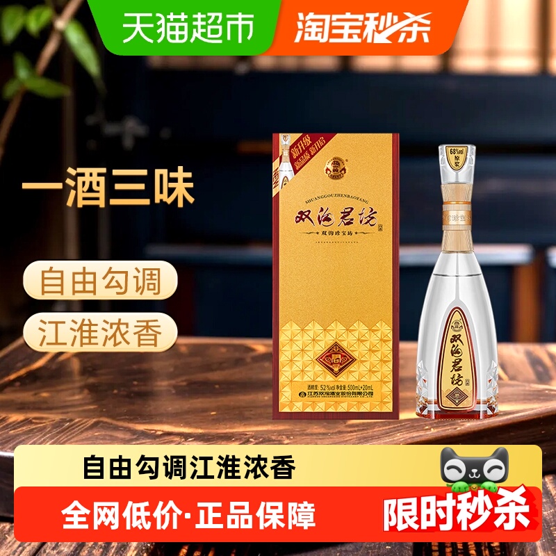88VIP：双沟 珍宝坊君坊52度520ml单瓶浓香型白酒 口感绵柔 88.35元