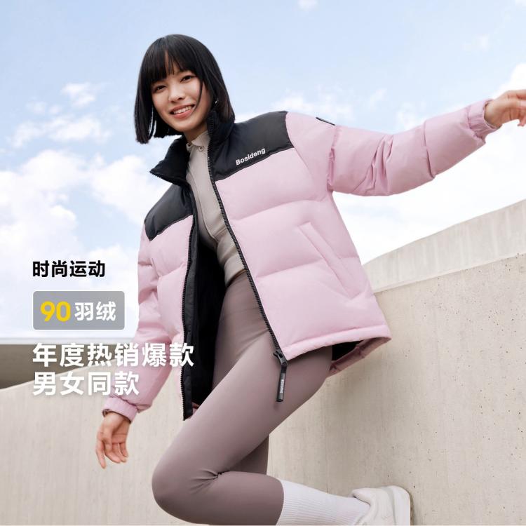波司登 冬季情侣款短款时尚运动立领男女同款羽绒服 499元 - 86线报 波司登 冬季情侣款短款时尚运动立领男女同款羽绒服 499元 - 86线报