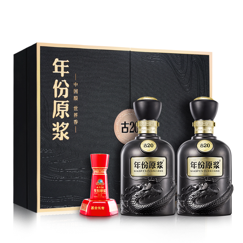 88VIP：古井贡酒 年份原浆 古20 52度 浓香型白酒 500ml*2瓶 礼盒装 1014.6元（需