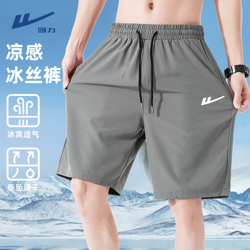 回力 舒适透气短裤 跑步运动 休闲百搭 经典灰#HL 23.23元(需用券)