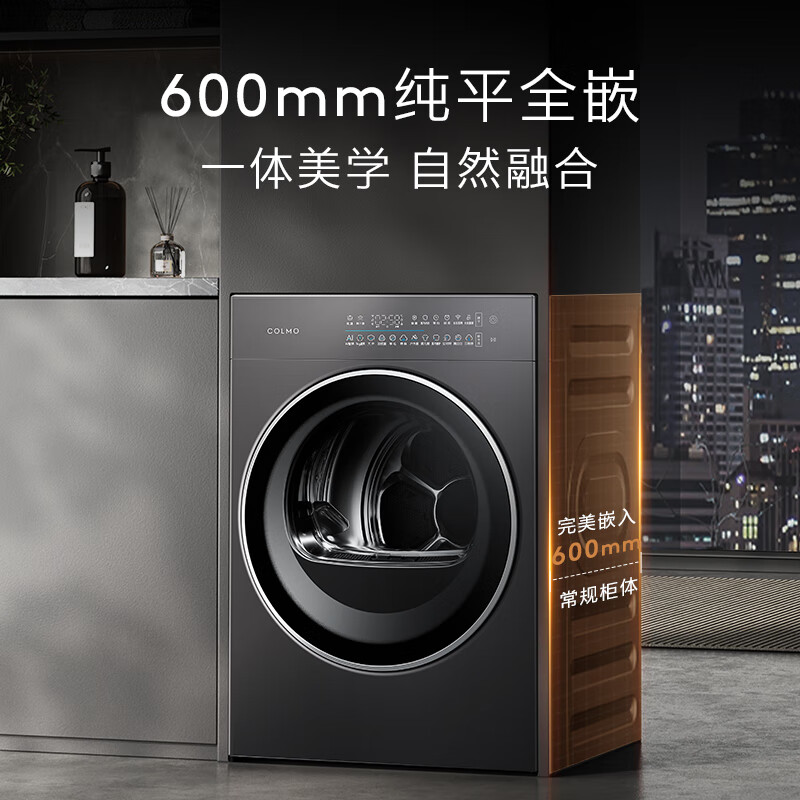 COLMO 黑珍珠系列 CHZ10H-C3 热泵干衣机 10kg 5949元