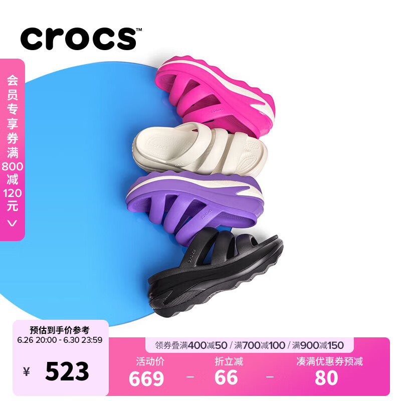 crocs 卡骆驰 女士经典光轮凉拖 209842 619元（需用券）