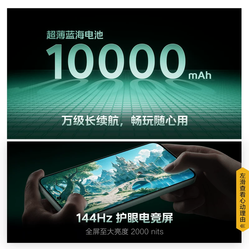 iQOO Z11S 5G手机 1427.15元 - 清风线报