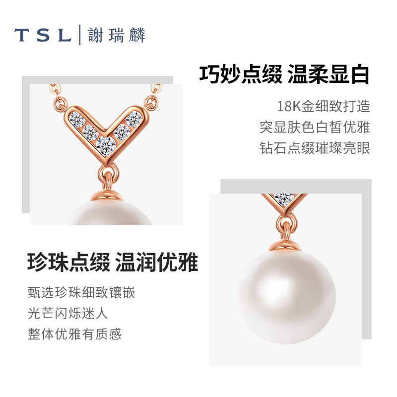 TSL 谢瑞麟 悦己系列18k金珍珠钻石项链玫瑰金BC748 2733.9元