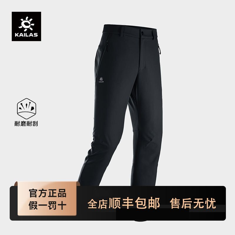 凯乐石 洛克PLUS软壳裤加绒保暖防静电耐磨弹力户外防风裤男款 男款-钛铁灰 2XL 650元 - 美泡泡 凯乐石 洛克PLUS软壳裤加绒保暖防静电耐磨弹力户外防风裤男款 男款-钛铁灰 2XL 650元 - 美泡泡