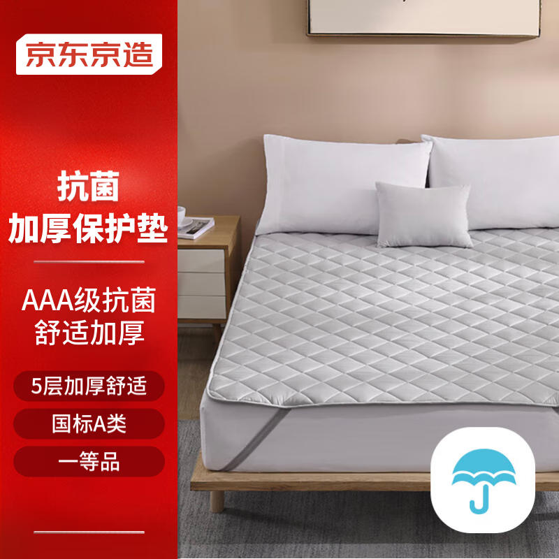 京东京造 床垫保护垫 5层加厚A类纳米级抗菌床褥床垫保护垫 150*200cm 灰色 124