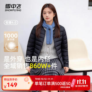 雪中飞 【610+蓬85绒】女士羽绒服 69元 - 86线报 雪中飞 【610+蓬85绒】女士羽绒服 69元 - 86线报