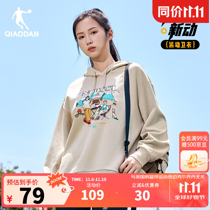 乔丹 卫衣女外套秋冬季连帽套头运动休闲上衣长袖女 果仁色 M 79元（需用券