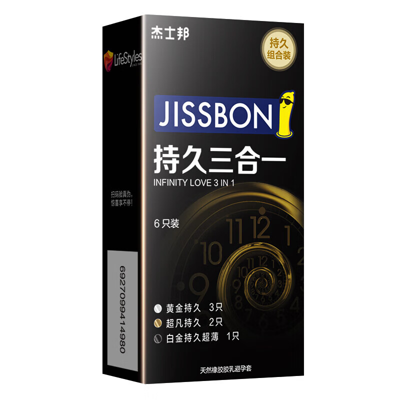 杰士邦 超凡持久003避孕套延时安全套超薄0.01男女专用敏感套 超凡持久组合