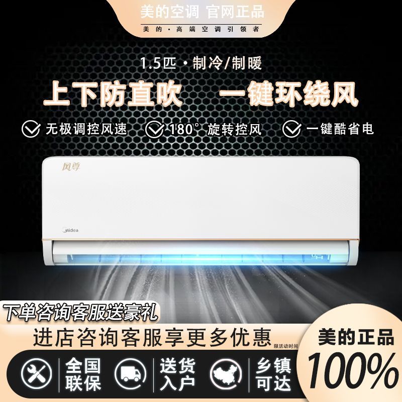 Midea 美的 风尊新一级能效1.5匹 节能省电用卧室空调挂舒享版 2034元