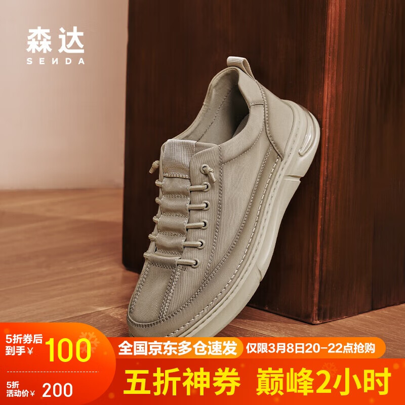 森达 帆布鞋男款秋休闲鞋德训鞋ZYC10CM4 卡其色 42 229元