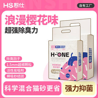 憨仕 樱花混合豆腐猫砂 2.4kg*1 3.6元 - 86线报 憨仕 樱花混合豆腐猫砂 2.4kg*1 3.6元 - 86线报