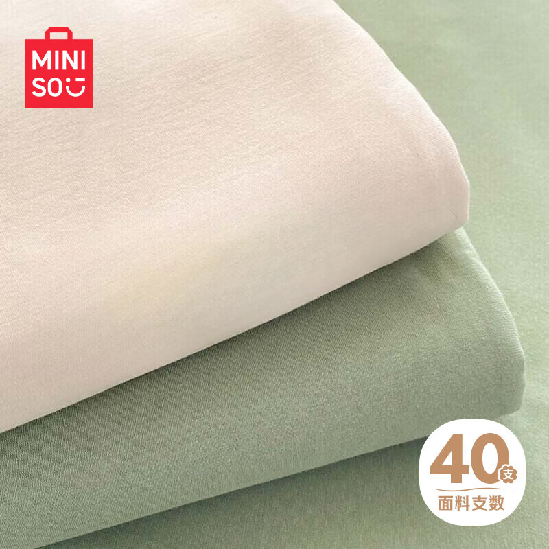 MINISO 名创优品 抗菌纯棉床单单件 米咖 160 49.9元