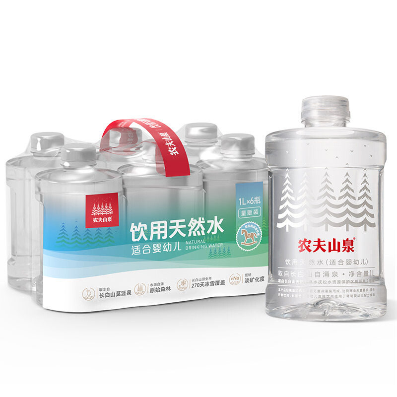 NONGFU SPRING 农夫山泉 饮用天然水 低钠 1L*6瓶 43元（需用券）