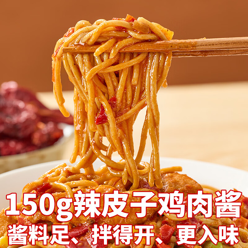 西贝 莜面鱼鱼 鸡丝燕麦面/辣皮子鸡肉拌燕麦面340g 15.83元 - 线报酷