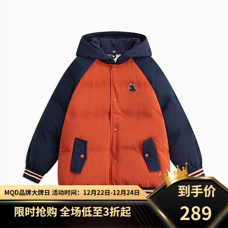 MQD 马骑顿 童装男大童年冬季潮酷休闲保暖连帽羽绒服 229元（需用券）