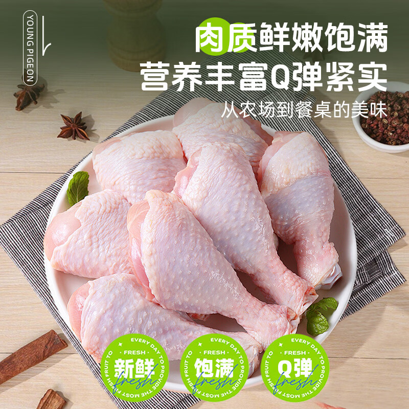 大用 琵琶腿 鸡腿 1kg 11.98元 - 86线报