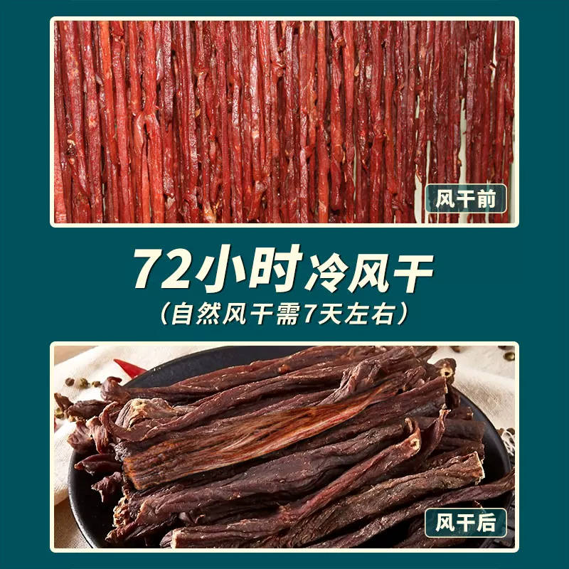 草原达尔沁 正宗内蒙古手撕特超干风干牛肉干小吃零食麻辣特产袋装 72.1元 - 线报酷