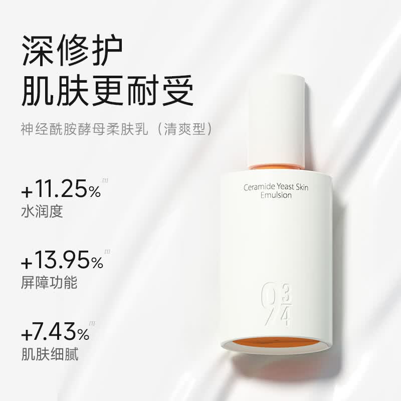934补水柔肤乳 100g*2瓶 59元 - 清风线报