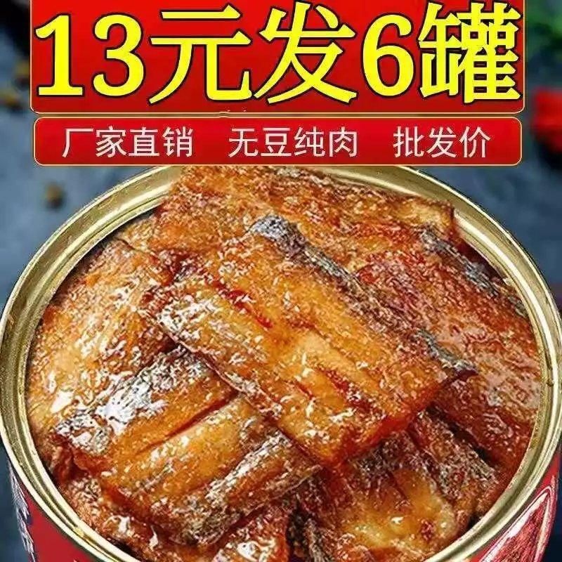 五香带鱼罐头下饭菜香辣海鲜熟食罐装黄花鱼1罐 15.3元