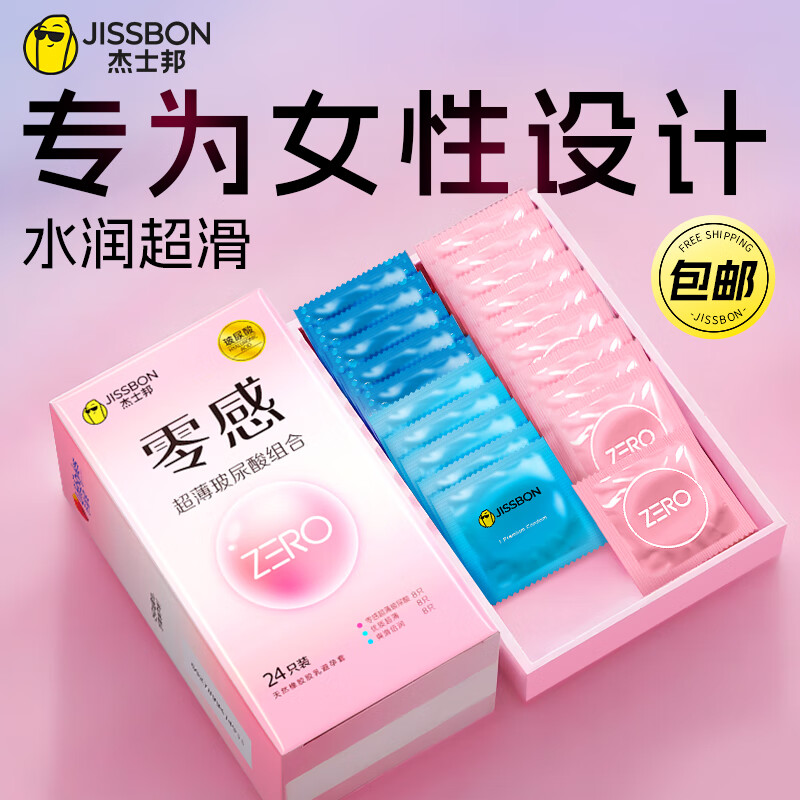 杰士邦 避孕套 24只 *2 29.9元（需领券，合14.9元/件）